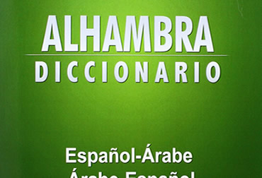 alhambra academia arabe