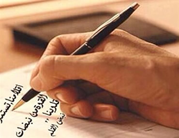 escribir arabe academia