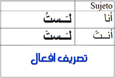 laisa en arabe