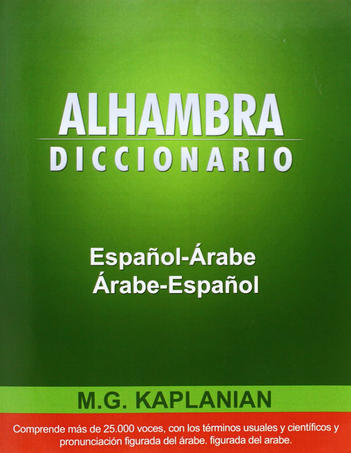 alhambra academia arabe
